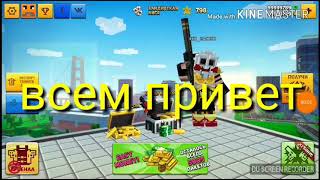 Читы на block city wars