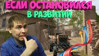 Что делать если остановился в развитии. варфейс | warface