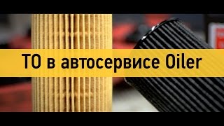ТО в автосервисе Oiler на SsangYong Kyron