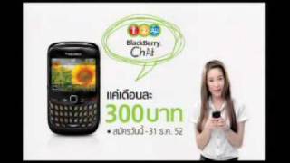 1-2 Call Blackberry Chat 300