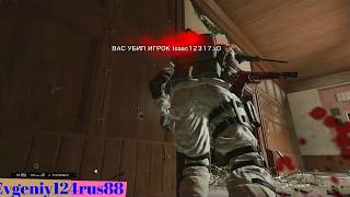 Сборка разносов и не очень... )) Rainbow Six Siege