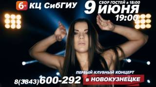 "ТАНЦЫ" на ТНТ в Новокузнецке