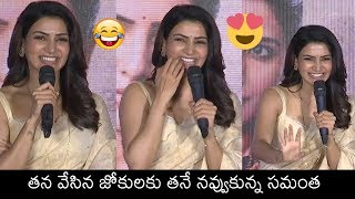 MUST WATCH: Samantha Akkineni SUPER CUTE FUN | Jaanu Trailer Launch | Sharwanand | News Buzz