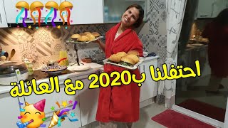 هاي هاي حداكيت ودرت لراجلي وعائلتي?واحتفلنا ? 2020 مكاين غير الضحك والنشاط