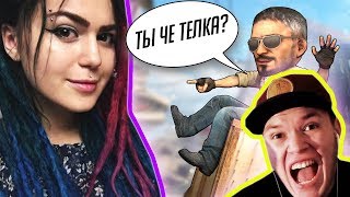 ДЕВУШКА ПРИТВОРЯЕТСЯ ШКОЛЬНИКОМ | ТРОЛЛИНГ В CS:GO | ВИКА КАРТЕР И CLAYNESE