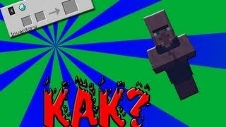 Как сделать чтобы житель торговал тем что ты хочешь в Minecraft