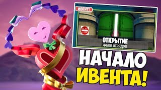 ФОРТНАЙТ СТРИМ! НОВЫЙ РЕЖИМ С ИВЕНТОМ В ФОРТНАЙТ! БИТВА СЕТОВ! ФОРТНАЙТ СТРИМ! СТРИМ ПО ФОРТНАЙТ!