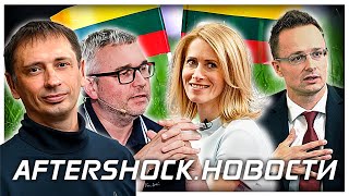 Путин прекрати! 2881 евро за МВТ-час| Байден помогает Украине |Надо вернуть Крым.Новости