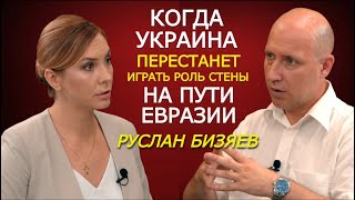 Компенсация Украине за Северный Поток-2 от Германии? Пора делать выбор, с кем мы. Руслан Бизяев