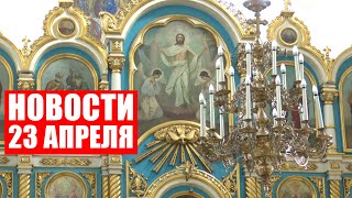 Где покажут трансляцию Пасхального богослужения? / Великая суббота у православных / Новости