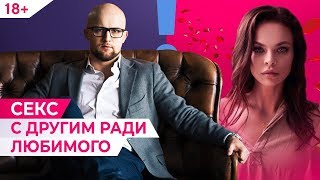 Секс с олигархом: на что готова женщина ради любви? Настя Рыбка и Алекс Лесли | ФазаРоста (18+)