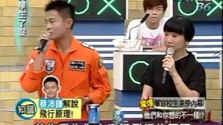 大學生了沒 2009-07-01 pt.4/5 軍官校生求學內幕! 他們和你想的不一樣!?