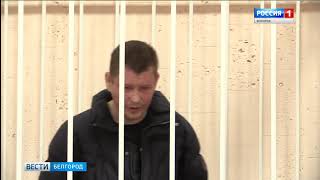 2019 5 сюжет по делу С.Трофименко, ст.167 УК РФ