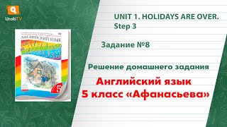 Unit 1 Step 3 Задание №8 - ГДЗ по английскому языку 5 класс (Афанасьева)