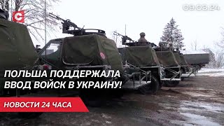 Польша поддержала введение войск НАТО в Украину! | Новинки в белорусской кардиологии | Новости 09.03