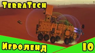 Игра как мультик TerraTech или игра конструктор про Боевые Машинки [10] Серия