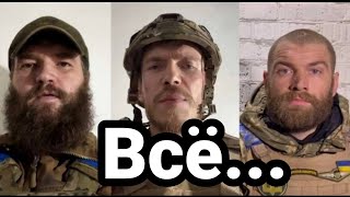 БИТBA за Украину! Азовсталь ВСЁ!