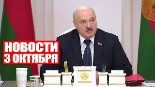 Лукашенко: Разговоры о войне, мобилизации, санкциях – не принимаются! Смотрите свой район! / Новости