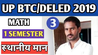 #DELED MATH 1ST SEMESTER || संख्या तथा संख्याकों बोध , अंको का ज्ञान , स्थानीय मान||#saxenacpclasses