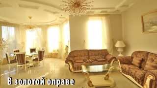 В золотой оправе - Элитный жилой дом в районе аэропорта