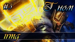 Герои 5 - Гном #3 (генератор IRMG)