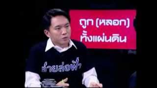 สายล่อฟ้า 25 10 55 เบรก 1