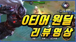 《hayate 하야테》5월 성전 원딜 신챔프 리뷰 꿀팁 대방출!!! 케피니급 사기 영웅이라고!? #傳說對決,#ROV,#AOV,#LiênQuânMobile,#펜타스톰