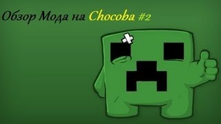 Обзор мода на Chocoba