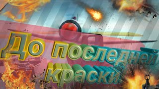 Ressurs: Revenfield - Коротенький монтажик)