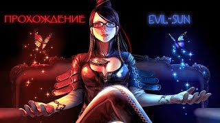BAYONETTA ➤ ГОРЯЧАЯ УЧИЛКА НА ПК! ➤ Прохождение #2