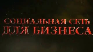Stalker Land - САМАЯ КРУТАЯ БИЗНЕС-СЕТЬ.