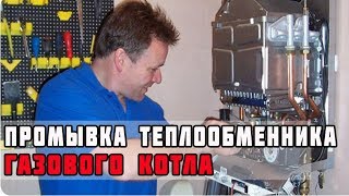 Промывка теплообменника газового котла своими руками лимонной кислотой. Жидкость для промывки котлов