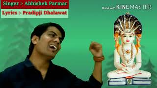 parshwanath prabhu janm kalyanak  song
