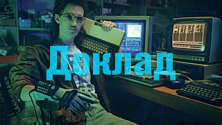 ПБХ / Доклад: "Хакерские закладки. Найти и обезвредить".