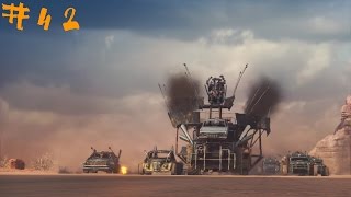 Mad Max (Безумный Макс) Прохождение | Неожиданный финал | #42
