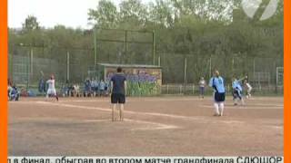 Софтбол