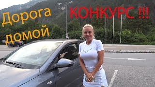 ИЗ ШВЕЙЦАРИИ В АВСТРИЮ / В ЕВРОПУ НА АВТО #15