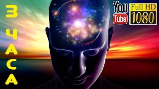 hd ? медитация ? фоновая музыка ? успокаивающая музыка ? Релакс ?  альфа. волны
