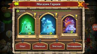 Прокача Фреи Битва Замков/ Castle Clash _Лёха_Могёт_