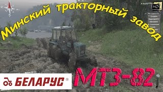МТЗ-82 Spin tires -Беларус
