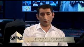 Արարատ - «Հիմնաքար» - Ա.Սիմավորյան, Վ.Հովյան - Հայության տարադավան ու տարակրոն շերտեր - 2016.06.29
