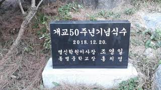 명상 숲이라고 들어보셨나요?(feat.대전 중구 동명중)