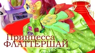 ПОНИ СВОИМИ РУКАМИ DIY #PRINCESS FLUTTERSHY МЛП #ПОНИ ПРИНЦЕССА ФЛАТТЕРШАЙ