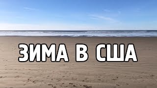 Зима в штате Oregon