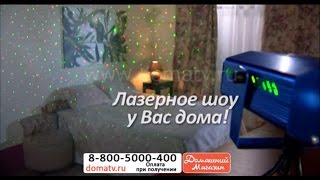 Проектор Страна Чудес лазерный проектор для создания дискотеки и лазерного шоу в квартире ttstv.ru