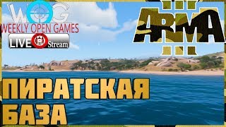 ArmA 3 Серьёзные игры WOG #34 Стрим