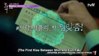 [Goblin Special 2] Kiss Scene BTS GongYoo KimGoEun
