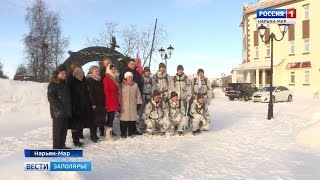 "Россия 1 Нарьян-Мар HD" Участники клуба "Белый медведь" отправились в масштабную экспедицию