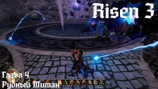 Прохождение Risen 3. Глава №4. Некролот. Рудный Титан.