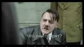 Скайп и Гитлер